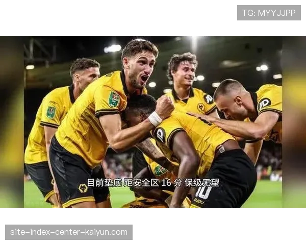 狼队攻防体系全面崩溃 半程仅入9球濒临历史最差纪录