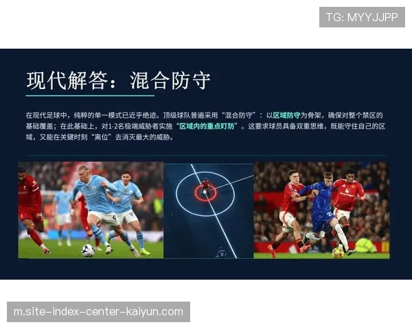 比尔森胜利定位球防守体系化，专人盯防与分区站位化解传中威胁